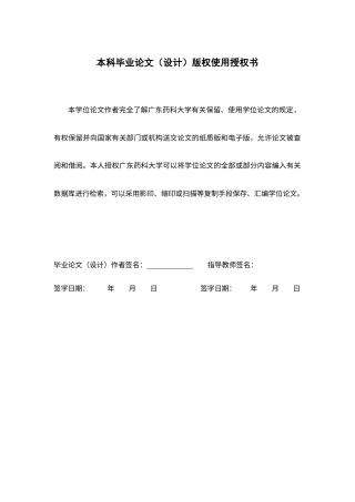 26年WP中药学 黄精肽提取工艺及其体外抗衰老活性初步研究28.17-AI(13142字).docx