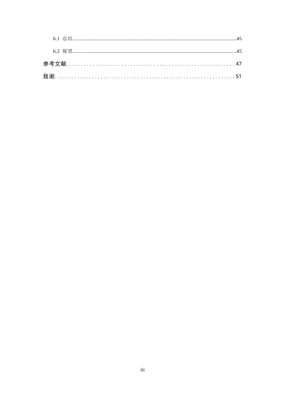 26年WP 基于前景优劣势度和Choquet积分的售电套餐推荐方法最终稿(32858字).docx_第8页