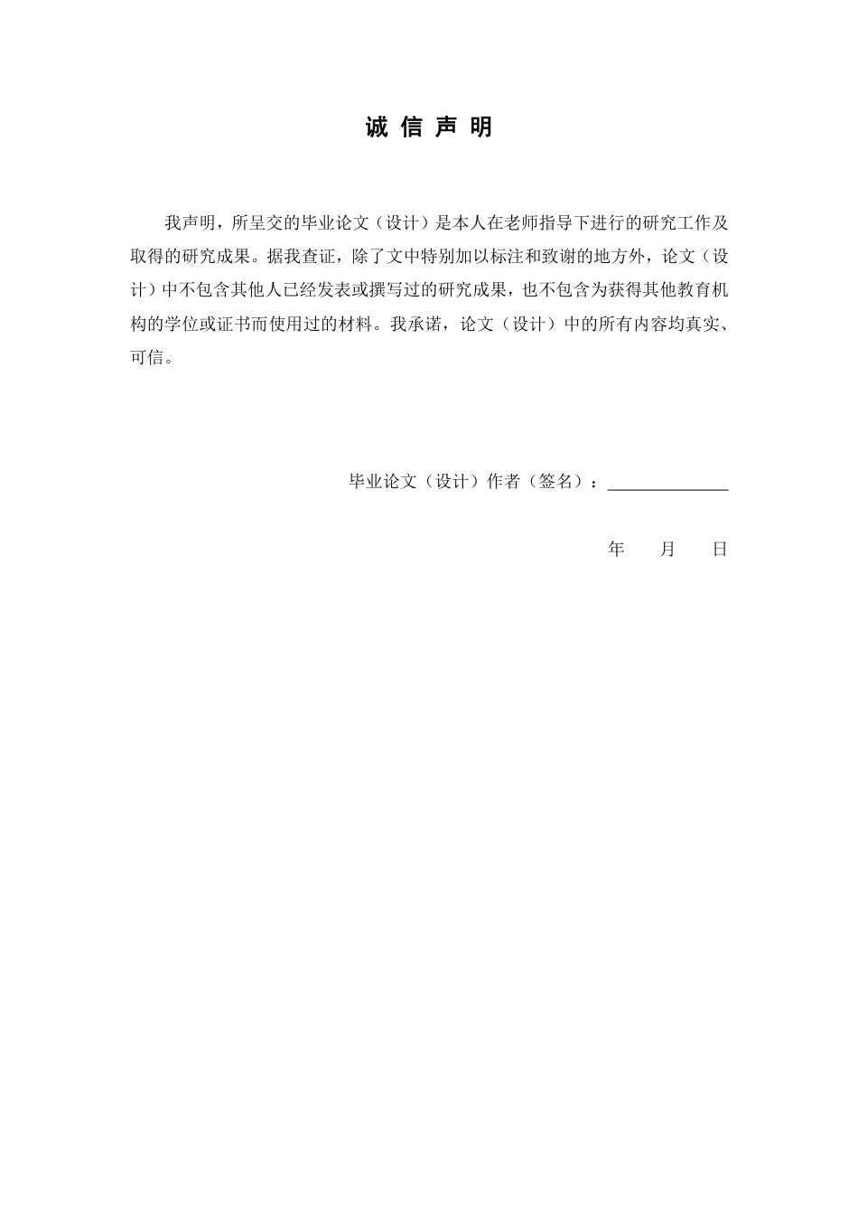 26年WP中草药栽培与鉴定 4种不同激素（6-BA、KT、GABA、玉米素）对骨碎补配子体移栽的影响6.25-AI23.32-约19286字符.pdf_第1页