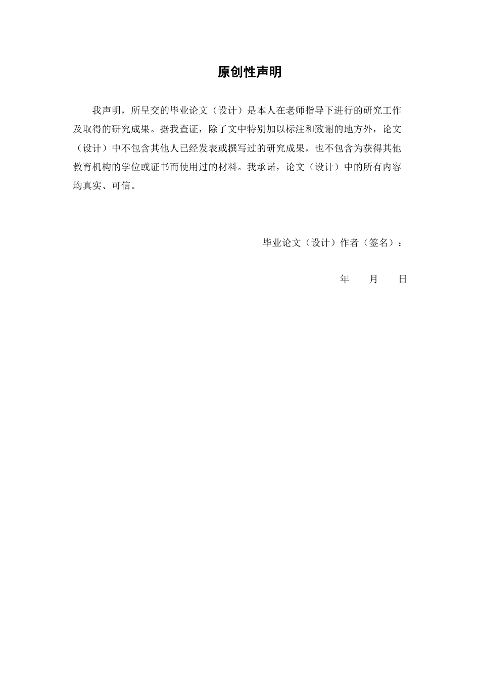 26年WP制药工程 基于CMap数据库与生物信息学探索治疗白血病的潜在活性分子13.4-AI27.29(18308字).docx_第3页