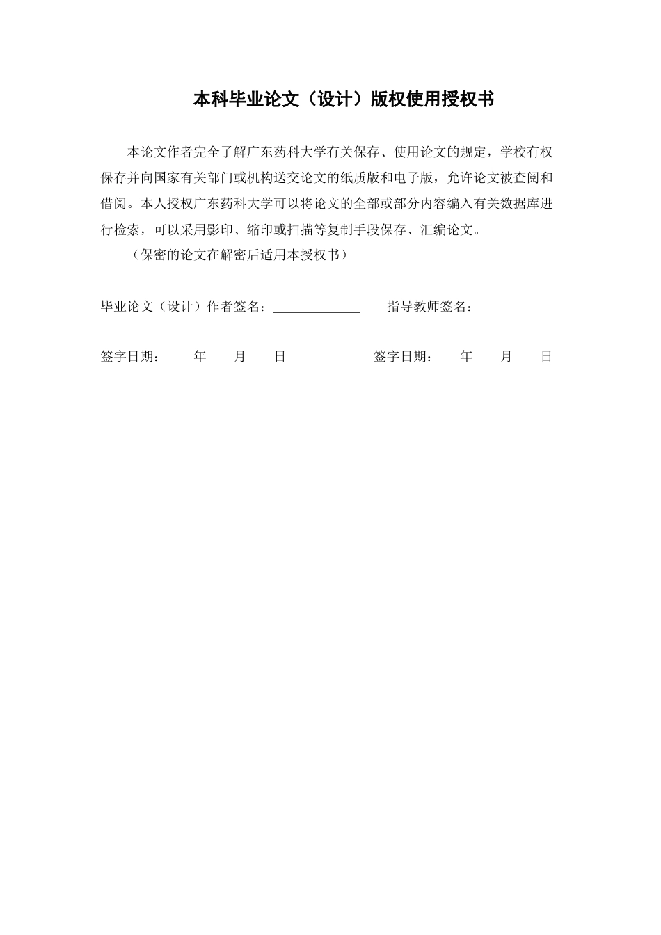 26年WP制药工程 基于CMap数据库与生物信息学探索治疗白血病的潜在活性分子13.4-AI27.29(18308字).docx_第4页