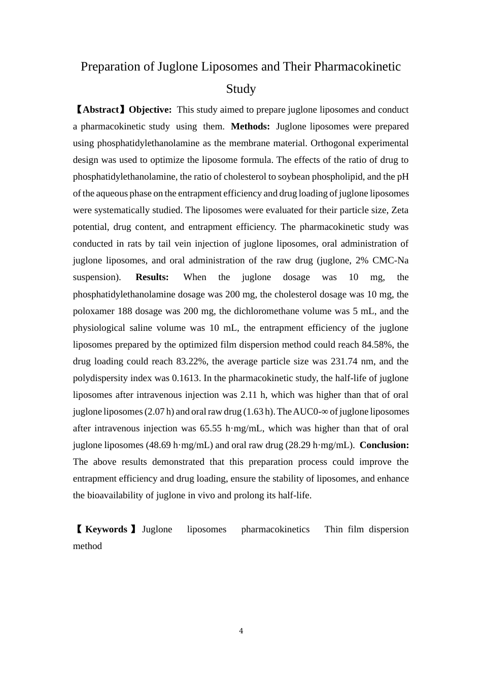 26年WP药物制剂 胡桃醌脂质体的制备及其药代动力学研究20.28-AI(11138字).docx_第4页