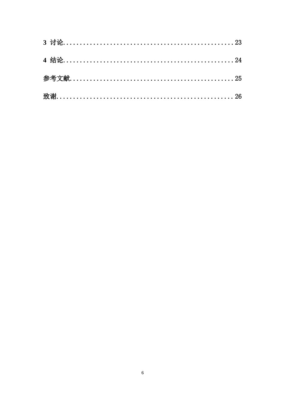 26年WP药物制剂 胡桃醌脂质体的制备及其药代动力学研究20.28-AI(11138字).docx_第6页