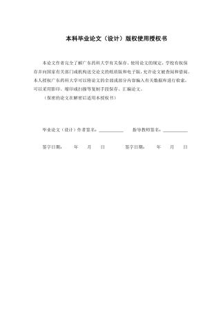 26年WP制药工程 不同智能算法的分子表示方式在分子活性预测中的性能比较2.32-AI-约14817字符.pdf