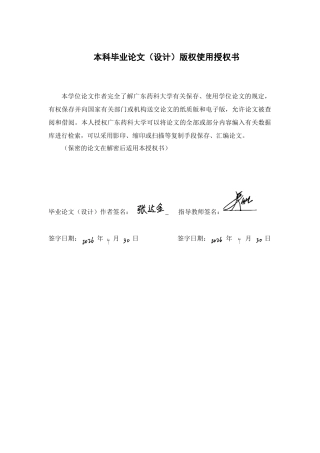 26年WP临床药学 药学服务收费政策下普外科高发病种住院患者的药学监护路径的探索与构建7.69-AI47.94(15076字).docx