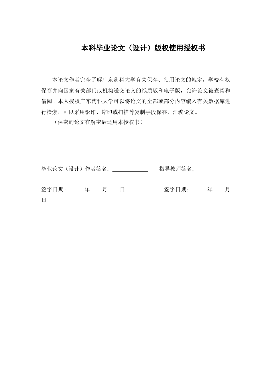 26年WP药物制剂 负载布洛芬的酵母RNA-钙离子微囊的制备研究14.45-AI(9844字).doc_第1页