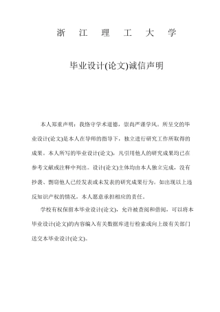 26年WP 单相在线式不间断电源（UPS）设计与蓝牙远程监控系统开发最终稿(14943字).docx