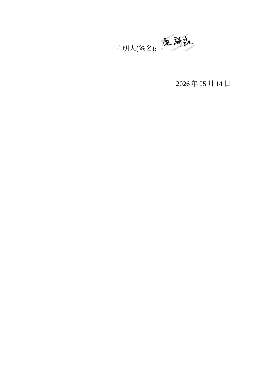 26年WP 单相在线式不间断电源（UPS）设计与蓝牙远程监控系统开发最终稿(14943字).docx_第2页