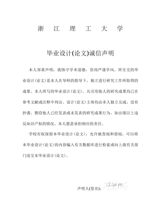 26年WP 光伏发电阵列的故障诊断方法研究最终稿(12936字).docx