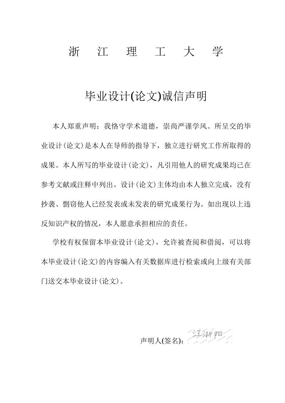 26年WP 光伏发电阵列的故障诊断方法研究最终稿(12936字).docx_第1页