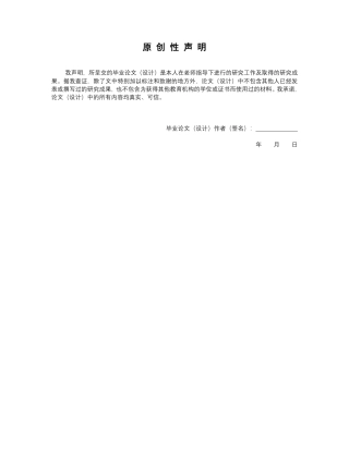 26年WP中药学 基于 CiteSpace 的高良姜研究热点分析 及其挥发油微乳凝胶的制备工艺优化5.4-AI-约17897字符.pdf