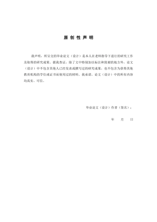 26年WP药学 NNN-钌配合物催化醇的β-甲基化反应的理论机理研究5.33-AI(17836字).docx