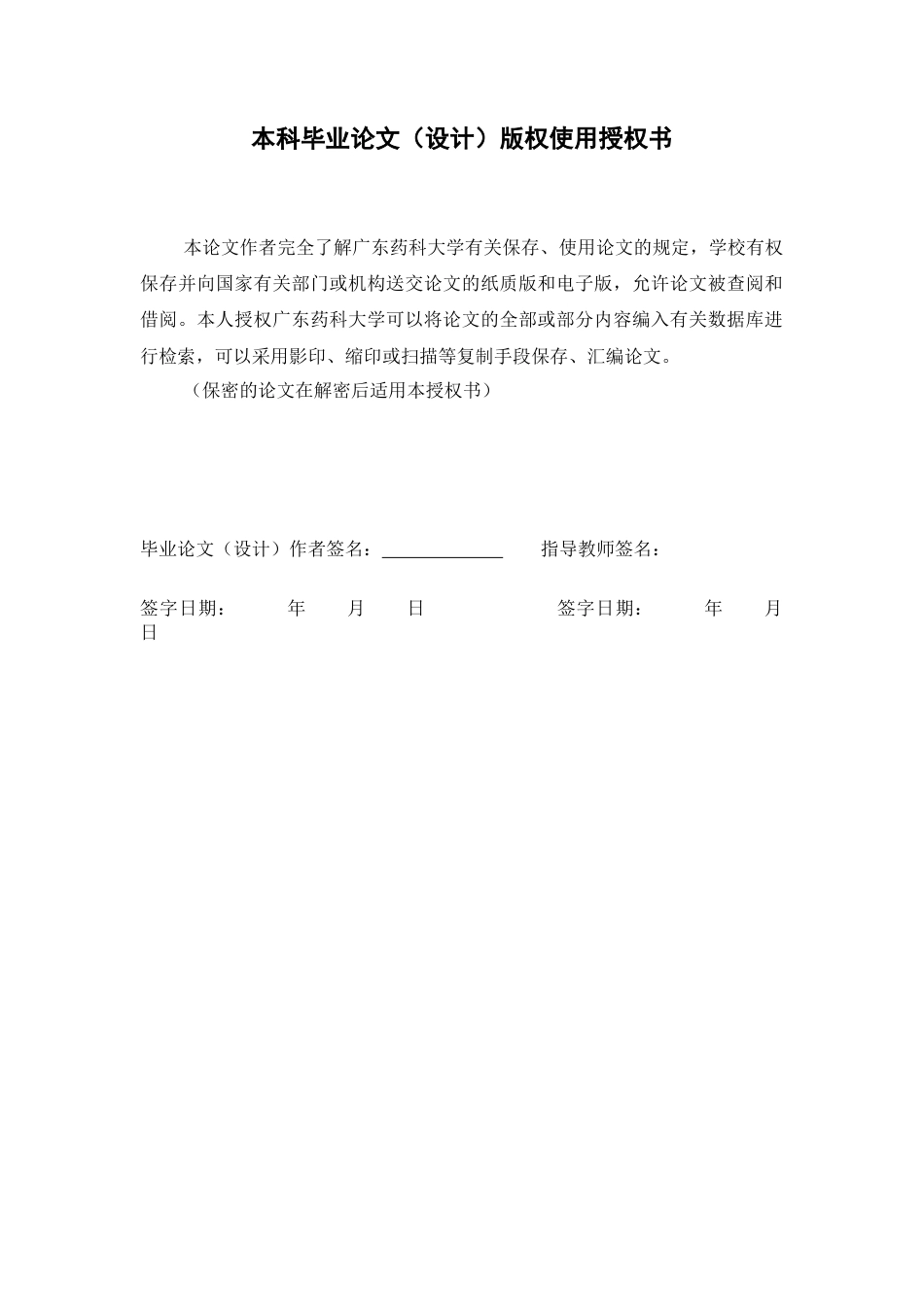 26年WP药学 NNN-钌配合物催化醇的β-甲基化反应的理论机理研究5.33-AI(17836字).docx_第2页