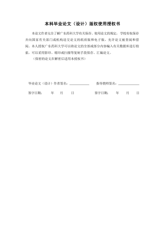 26年WP中草药栽培与鉴定 不同基质与营养液对骨碎补配子体移栽的影响5.62-AI13.97-约10703字符.pdf