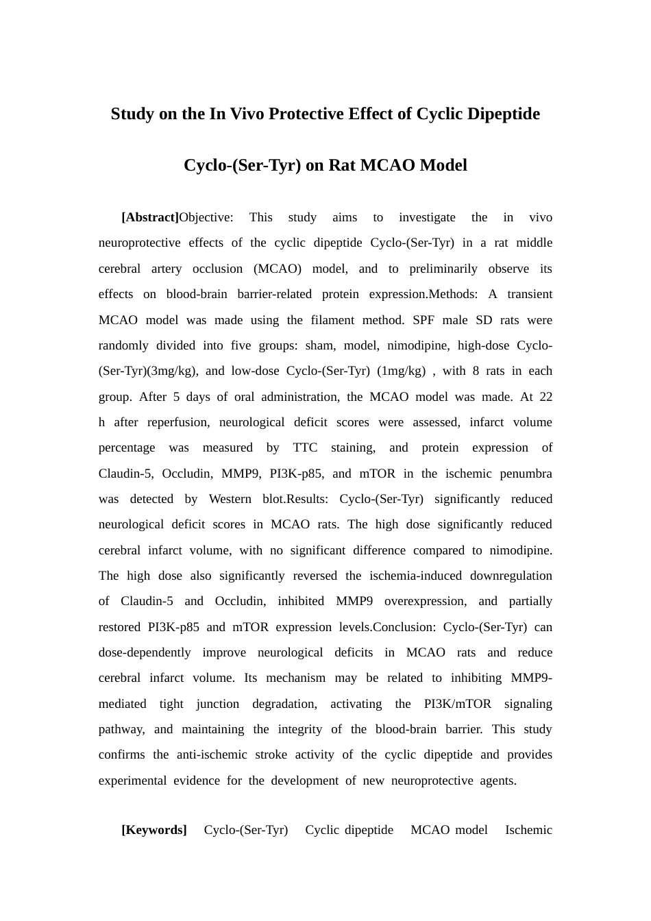26年WP中药学 环二肽 Cyclo-(Ser-Tyr)对大鼠MCAO模型的体内保护效应研究17.15-AI(11136字).docx_第4页