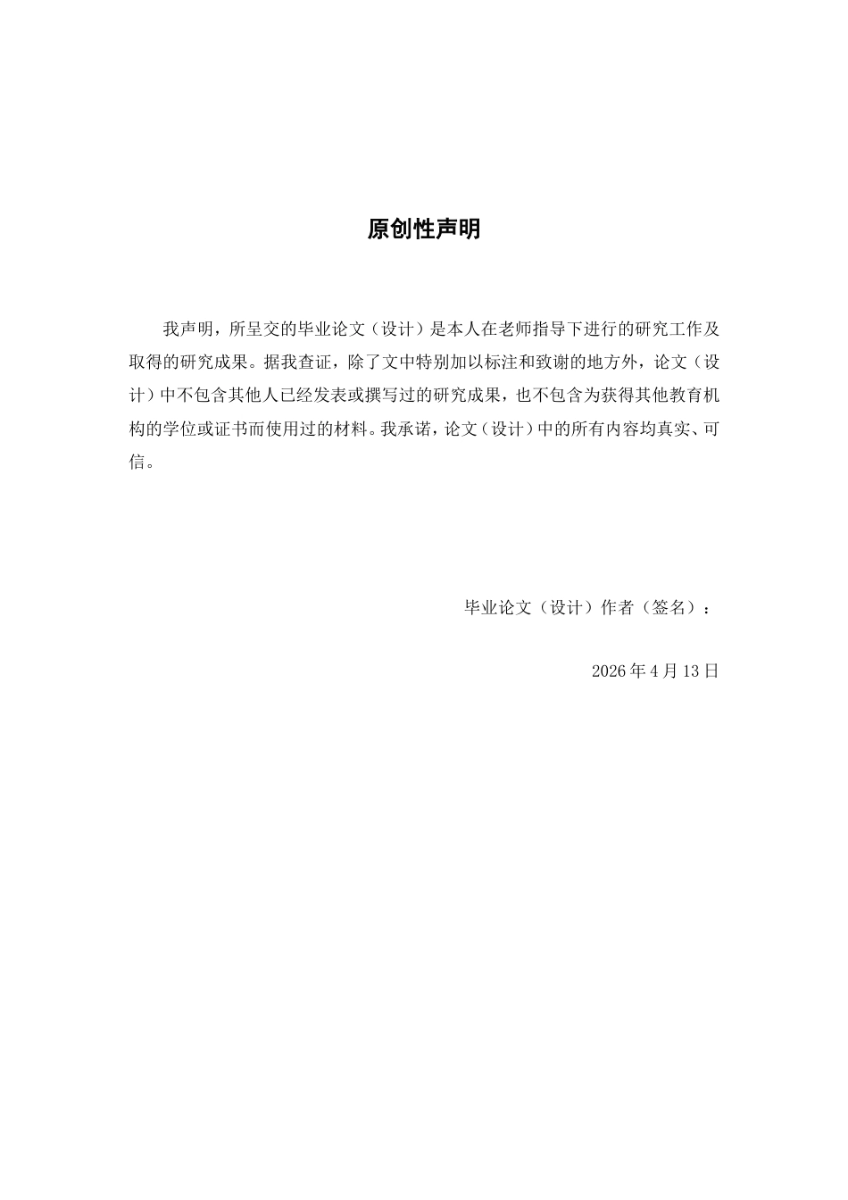 26年WP中药资源与开发 三叉苦茎段幼芽诱导与丛生芽增殖体系建立4.91-AI21.63(14897字).doc_第2页