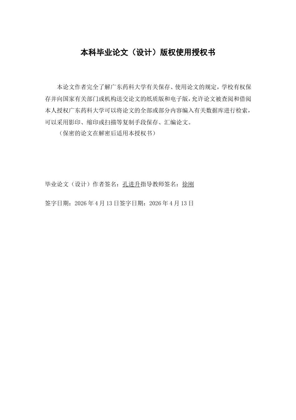 26年WP中药资源与开发 三叉苦茎段幼芽诱导与丛生芽增殖体系建立4.91-AI21.63(14897字).doc_第3页