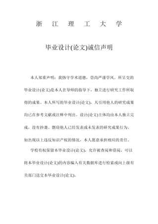 26年WP 胺基修饰的共价有机框架材料的设计及其在SO2吸附消除中的应用研究最终稿(15942字).docx
