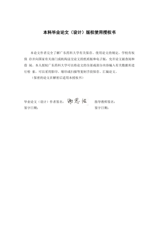 26年WP中药学 基于转录组学的胆南星抗肺损伤作用机制研究26.62-AI(10948字).docx