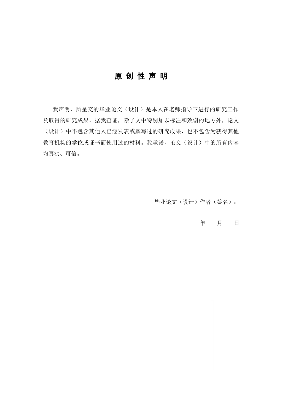 26年WP中药学 牛大力总黄酮提取物对急性肺损伤小鼠的保护作用12.48-AI63.31(14710字).docx_第2页