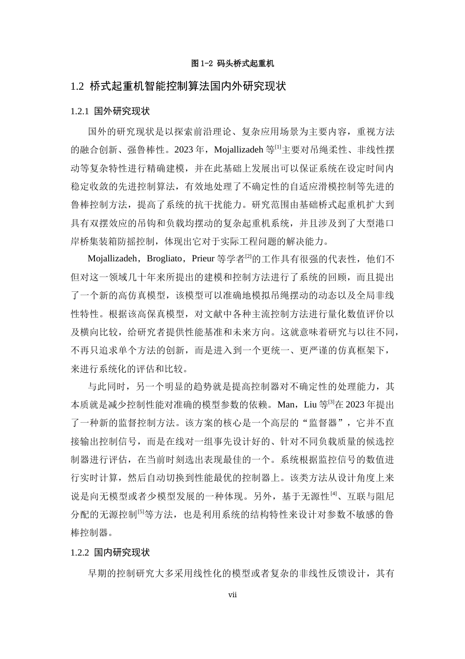 26年WP 桥式起重机的无模型参数控制方法设计最终稿(15624字).docx_第7页