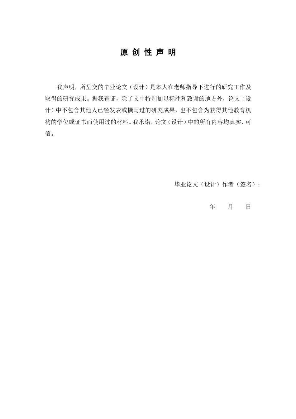 26年WP制药工程 干扰素基因刺激物调节剂的三维定量构效关系研究28.31-AI(7747字).doc_第3页
