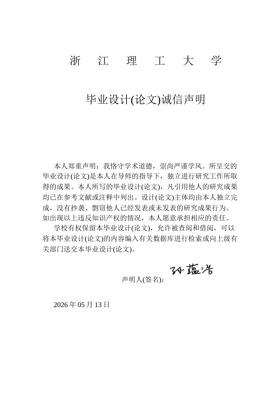 26年WP 基于DQN的机器人动态避障轨迹规划设计最终稿(17395字).docx_第2页