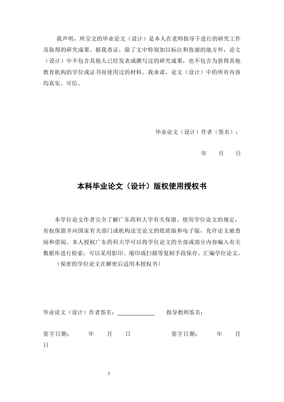 26年WP中药资源与开发 五种蕨类植物维管束形态结构与组织化学特征的比较分析6.77-AI19.22(11740字).docx_第2页
