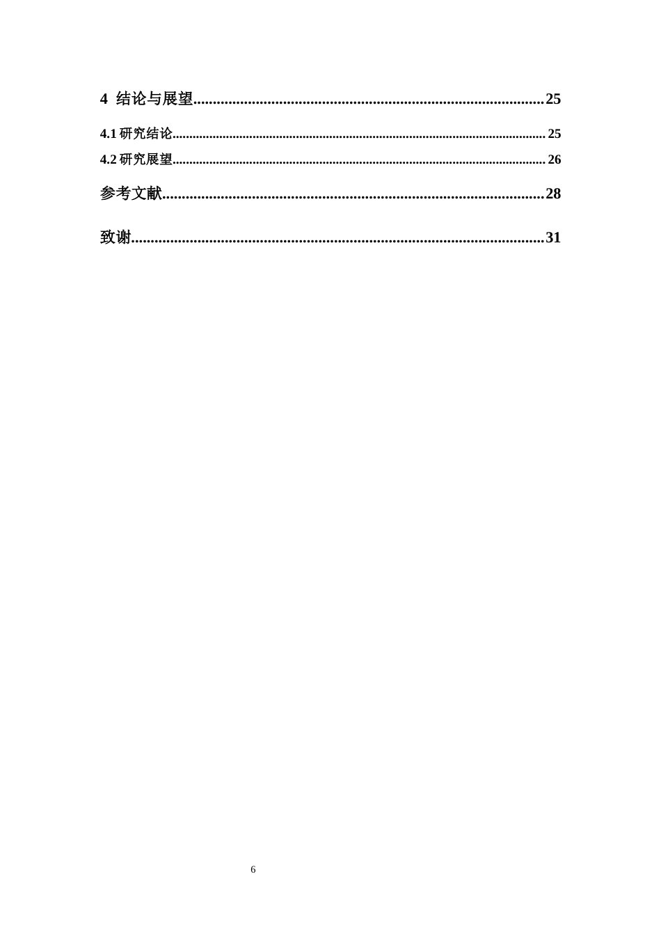 26年WP中药资源与开发 五种蕨类植物维管束形态结构与组织化学特征的比较分析6.77-AI19.22(11740字).docx_第6页