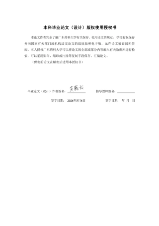 26年WP中药资源与开发 香蕉组培苗的加倍诱变研究6.13-AI-约11917字符.pdf