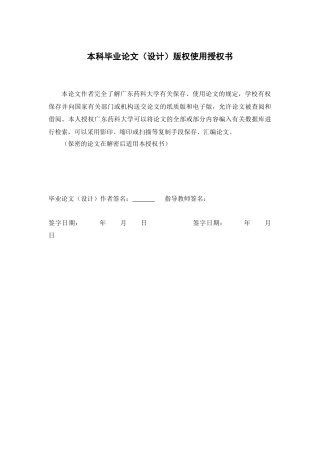 26年WP中药学 山楂鲜果与蔷薇科其他果实近红外光谱关联及酸度分析9.99-AI53.36(10311字).docx