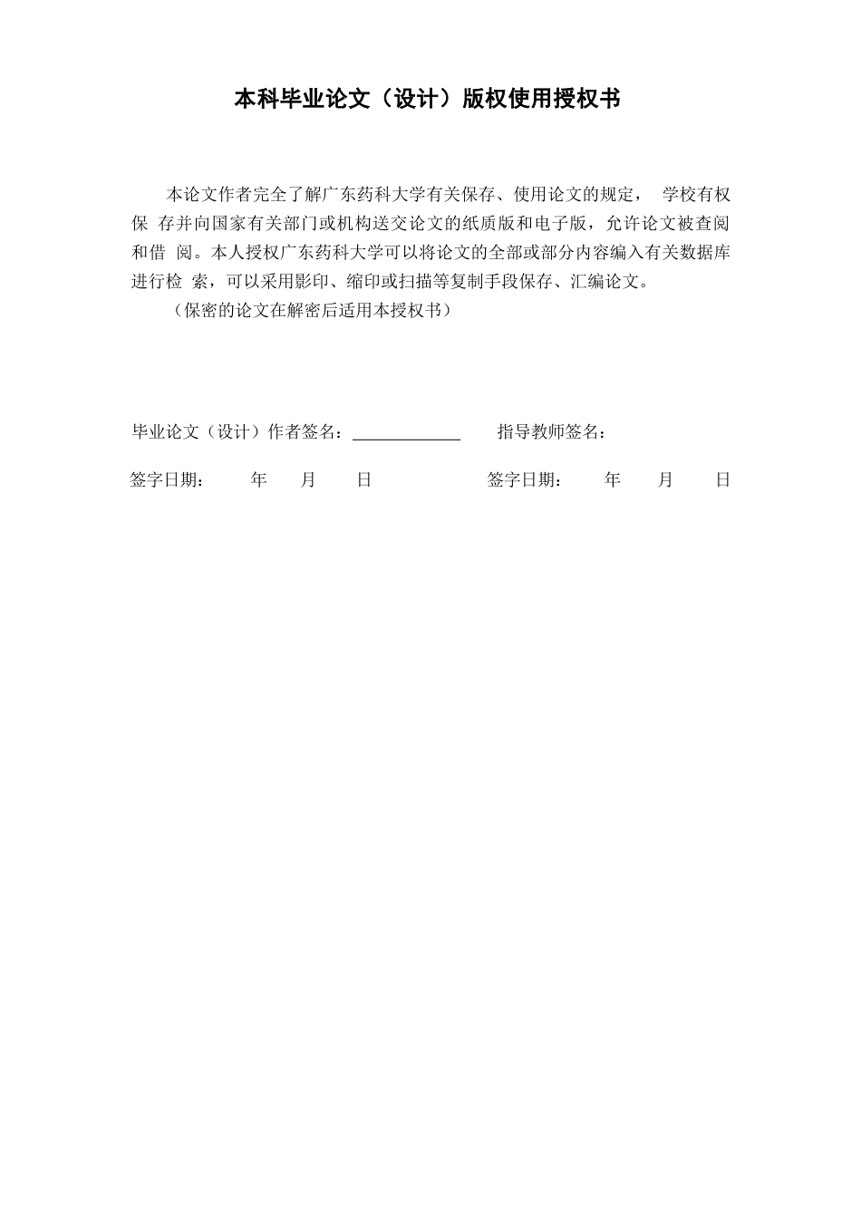 26年WP中药学 肉桂叶发酵工艺优化及体外活性研究25.5-AI(9697字).docx_第3页