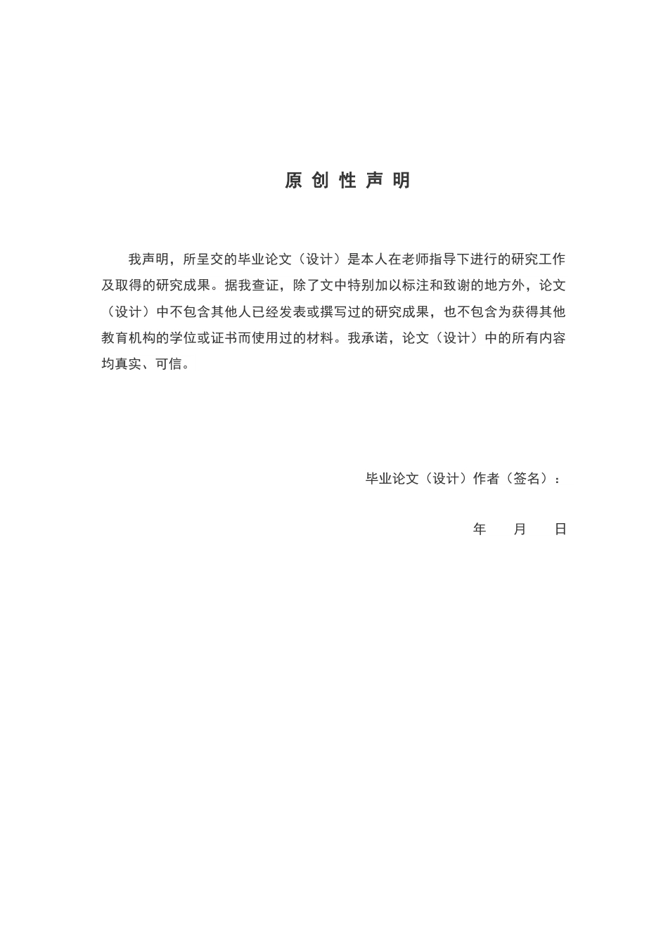 26年WP中药学 广藿香多糖对LPS诱导RAW264.7细胞炎症反应的影响28.28-AI(10369字).docx_第3页