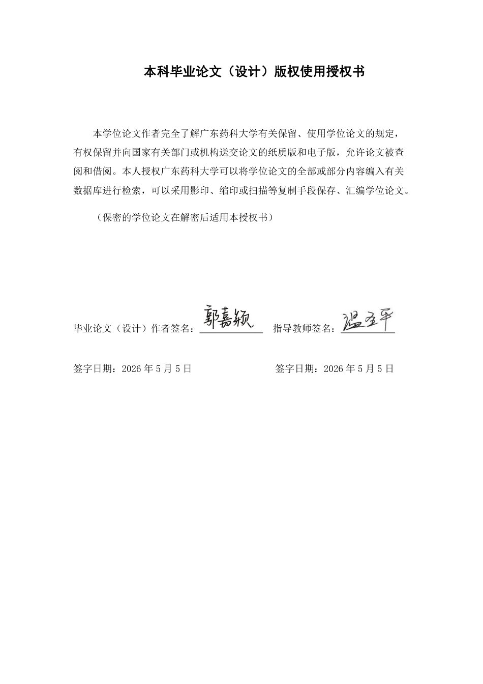 26年WP中草药栽培与鉴定 基于核酸适体阻抗传感器的凉茶中非法添加物甲硝唑快速检测方法研究16.51-AI-约15972字符.pdf_第1页