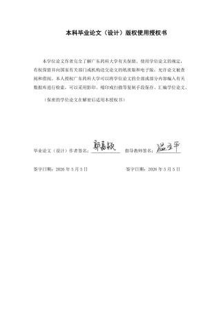 26年WP中草药栽培与鉴定 基于核酸适体阻抗传感器的凉茶中非法添加物甲硝唑快速检测方法研究16.51-AI-约15972字符.pdf