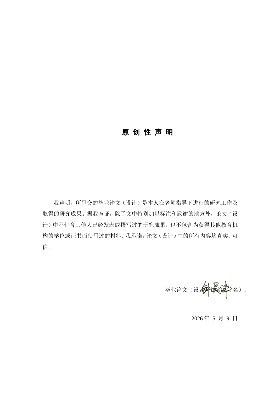 26年WP中药资源与开发 基于前置审方系统的某三甲医院妇科中成药处方优化研究9.92-AI58.26(12414字).doc_第2页