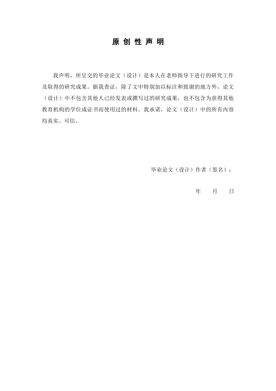 26年WP中药学 基于 AuNPs-QD 的 FRET 均相检测法检测杂色曲霉素研究7.01-AI(18599字).docx_第2页