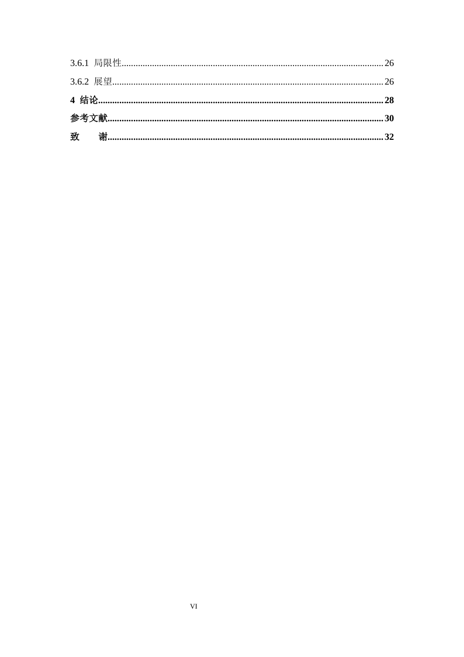 26年WP中药学 基于 AuNPs-QD 的 FRET 均相检测法检测杂色曲霉素研究7.01-AI(18599字).docx_第9页