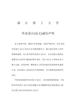 26年WP 基于工业机器人系统的重复学习控制器设计最终稿(14751字).docx