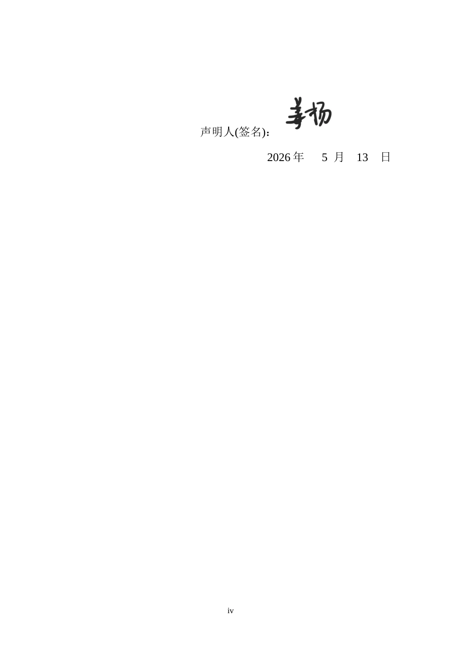 26年WP 基于工业机器人系统的重复学习控制器设计最终稿(14751字).docx_第2页