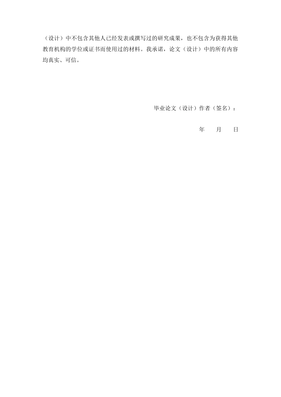 26年WP中药学 乌梅败酱方颗粒的质量标准研究24.34-AI16.84(10806字).docx_第2页