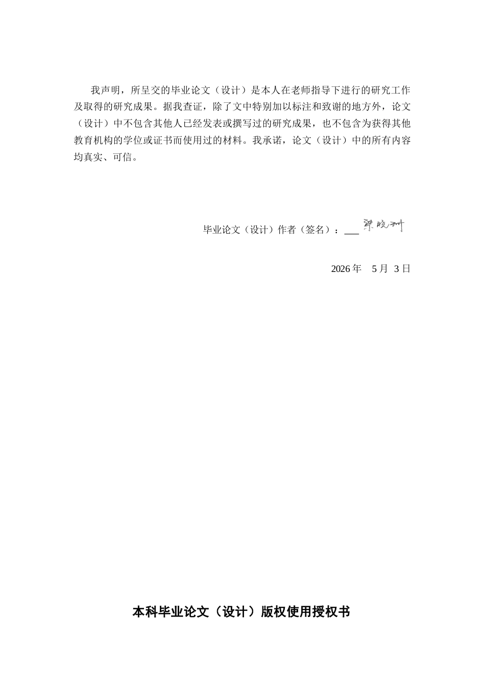 26年WP中药资源与开发 番荔枝成熟软化中细胞壁多糖代谢及其基因表达分析26.39-AI(14909字).docx_第2页