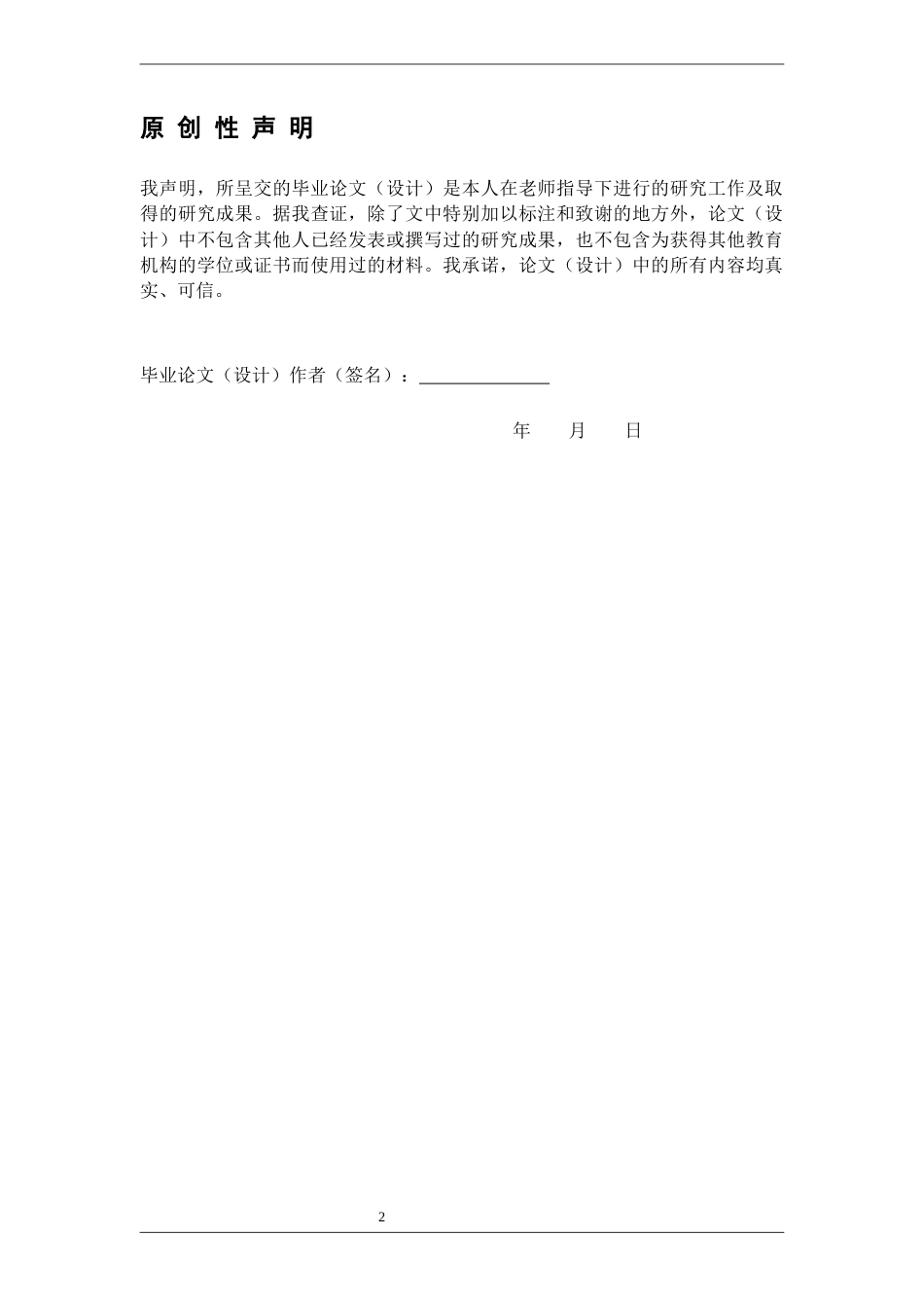26年WP中药资源与开发 不同生根培养条件对金毛狗组培生根苗移栽成苗的影响12.92-AI29.99(15222字).docx_第2页