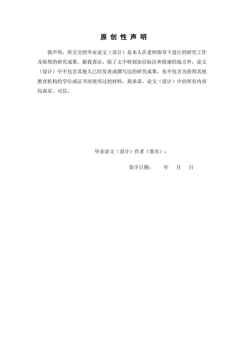 26年WP中药学 米诺地尔纳米晶治疗雄激素性脱发的药效评价28.08-AI38.7(10887字).docx_第2页