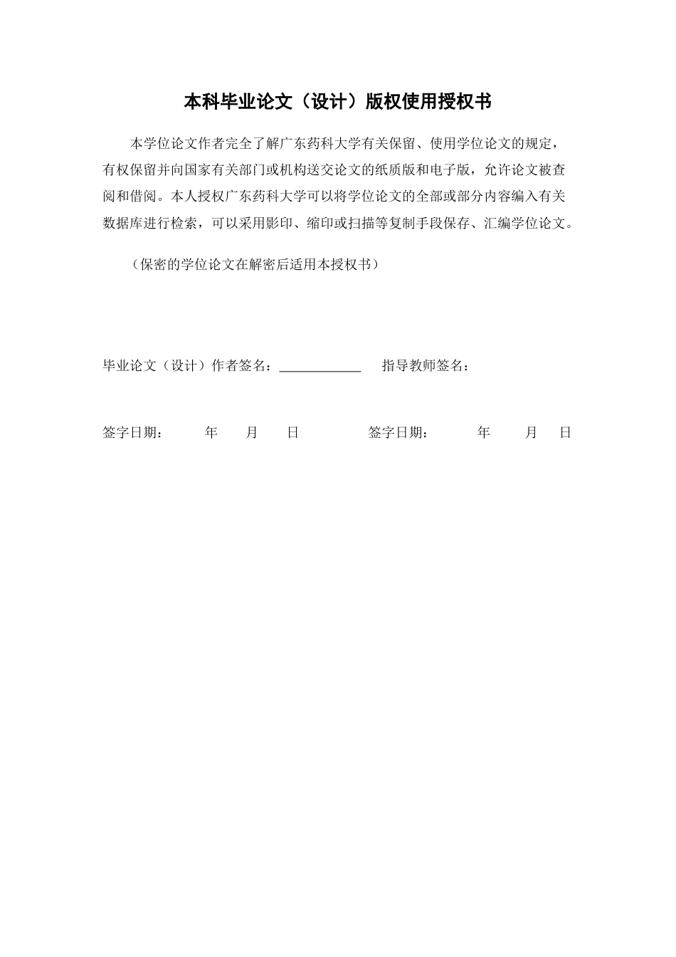 26年WP中药学 米诺地尔纳米晶治疗雄激素性脱发的药效评价28.08-AI38.7(10887字).docx_第3页