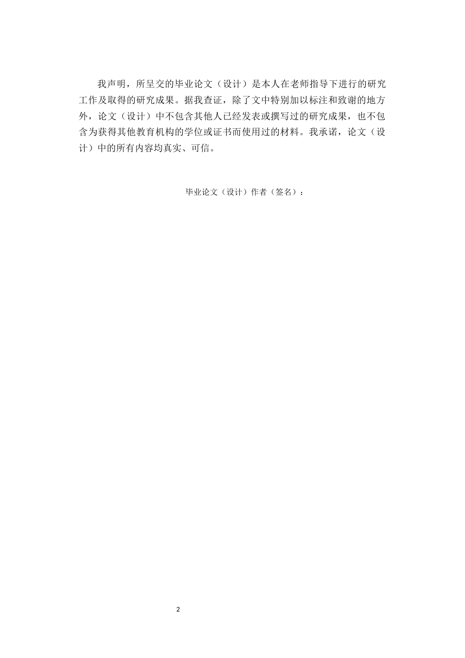 26年WP制药工程 微生态活菌制剂菌株鉴别分析方法的比较研究7.29-AI19.77(10463字).docx_第2页