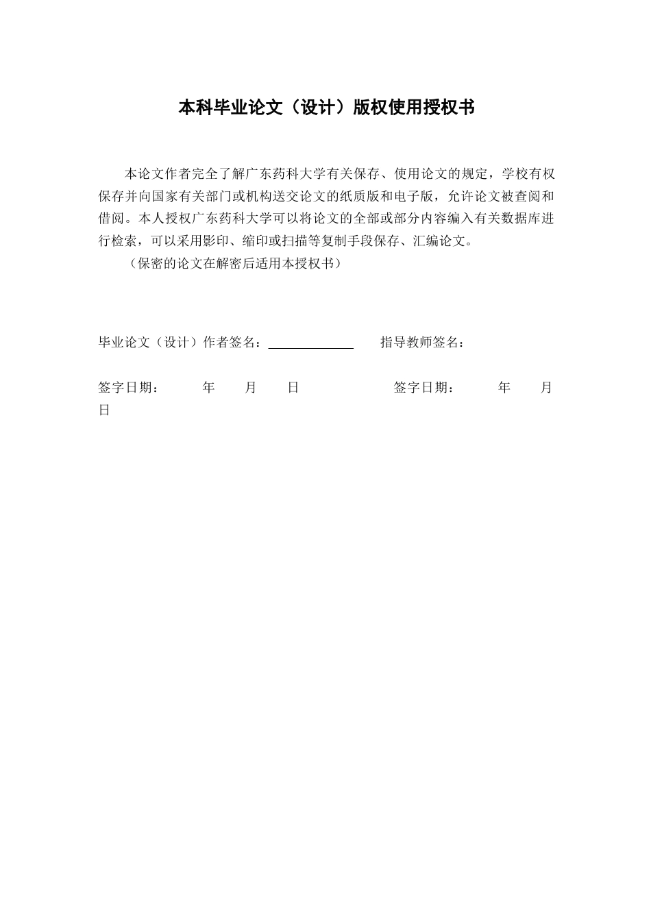 26年WP制药工程 TYRO3MERTK双重抑制剂的三维定量构效关系研究15.05-AI(9534字).doc_第4页