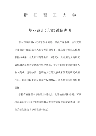 26年WP 基于滑模观测器的永磁同步电机矢量控制系统设计与仿真最终稿(15917字).docx
