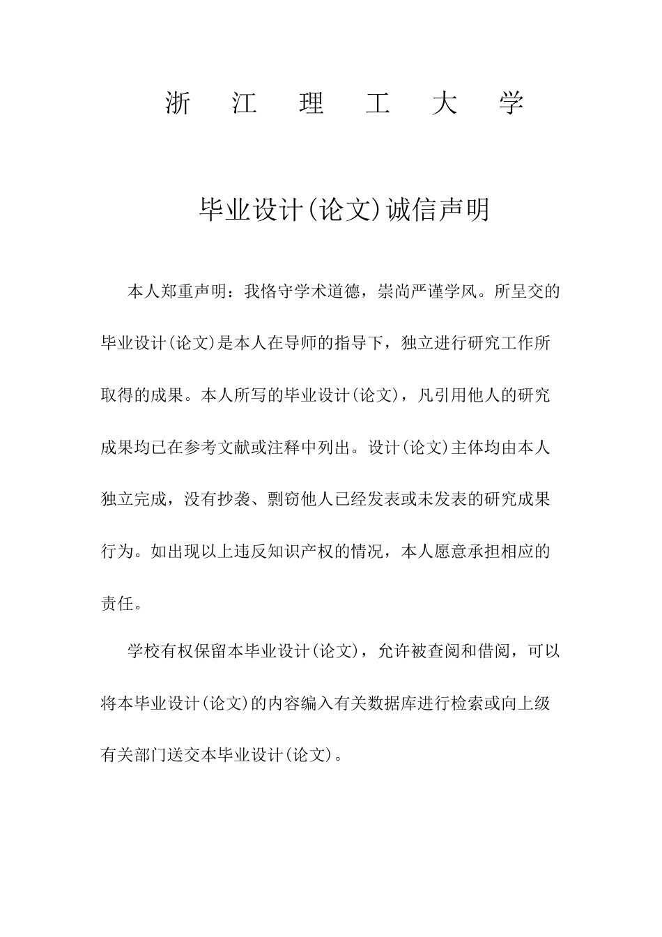 26年WP 基于滑模观测器的永磁同步电机矢量控制系统设计与仿真最终稿(15917字).docx_第1页