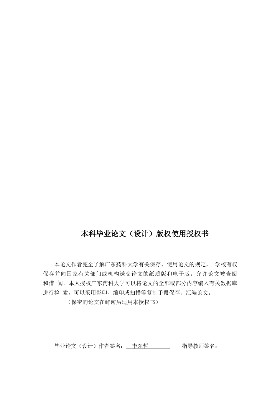 26年WP中药资源与开发 益智仁不同大孔树脂处理部位化学成分分析9.82-AI61.94(11272字).docx_第3页